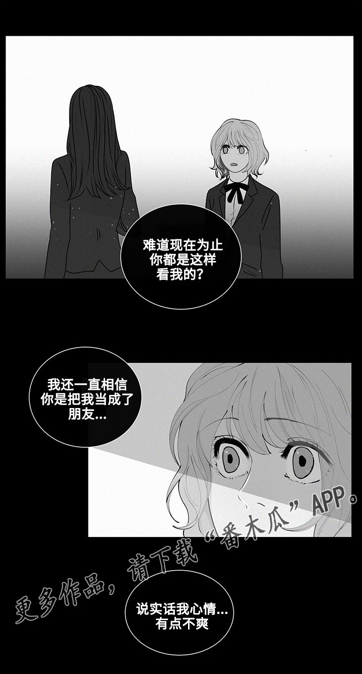 商谈合作背景音乐漫画,第19章：相遇5图