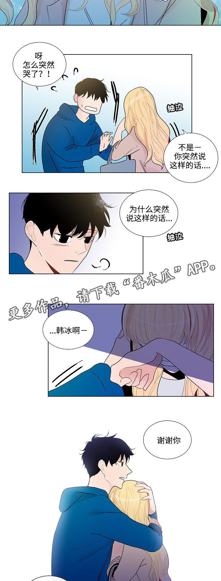 商谈漫画,第53章：回家2图