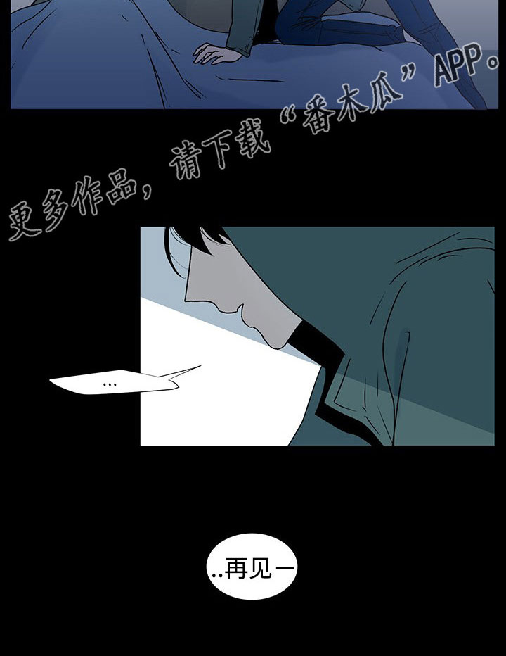 商谈事宜的意思漫画,第35章：守护5图