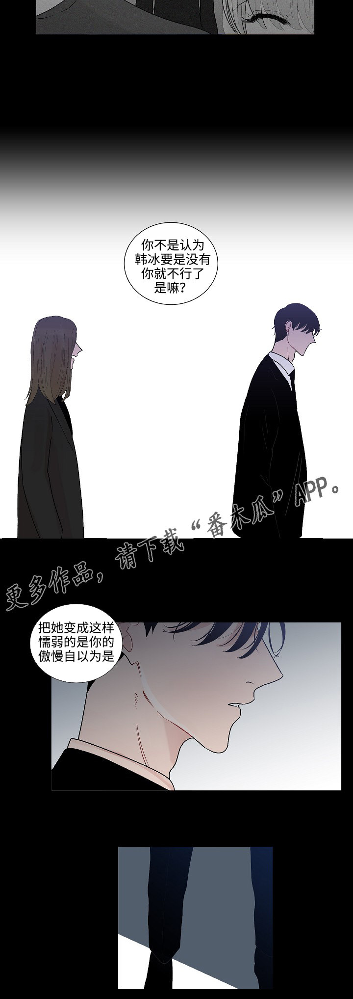 商谈视频素材漫画,第49章：姐姐4图