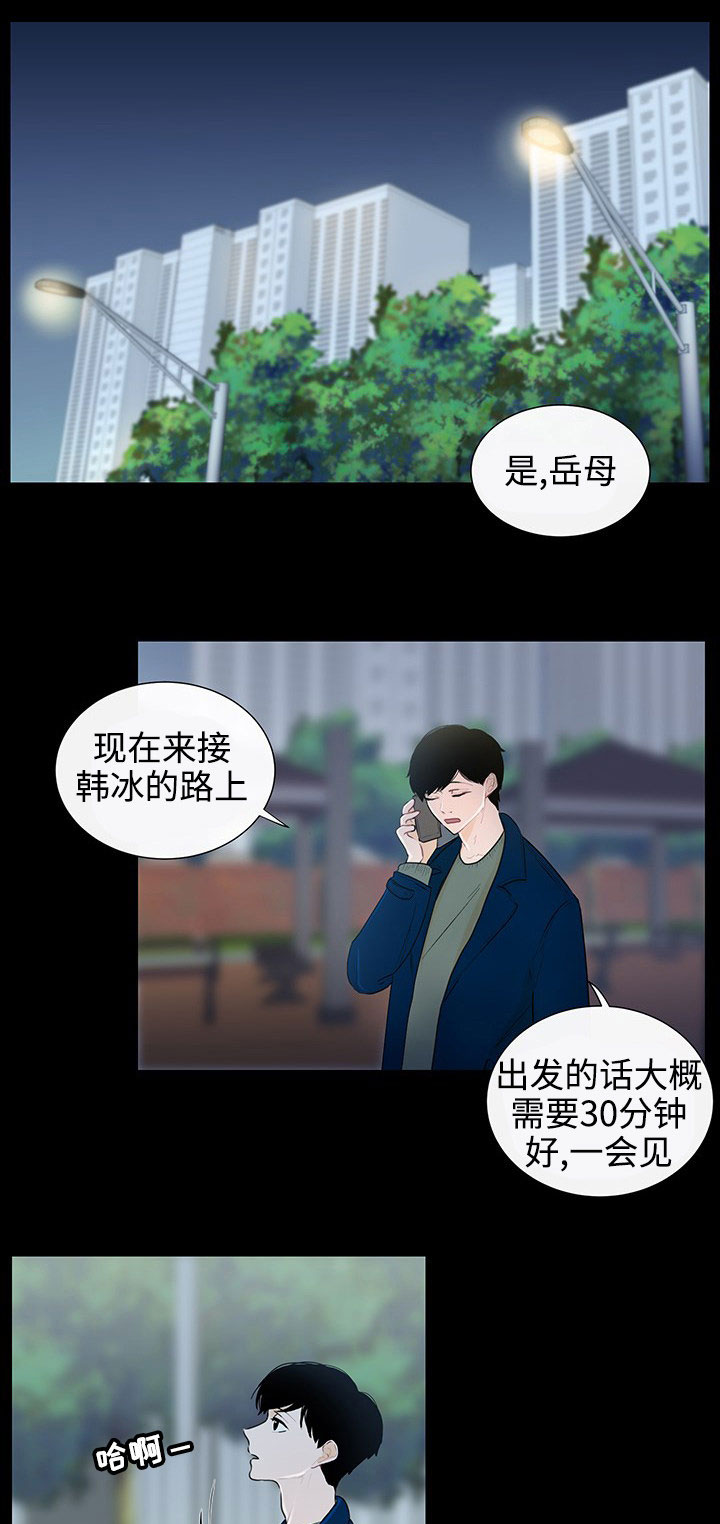 云水怒水千机找和美商谈漫画,第30章：回忆4图