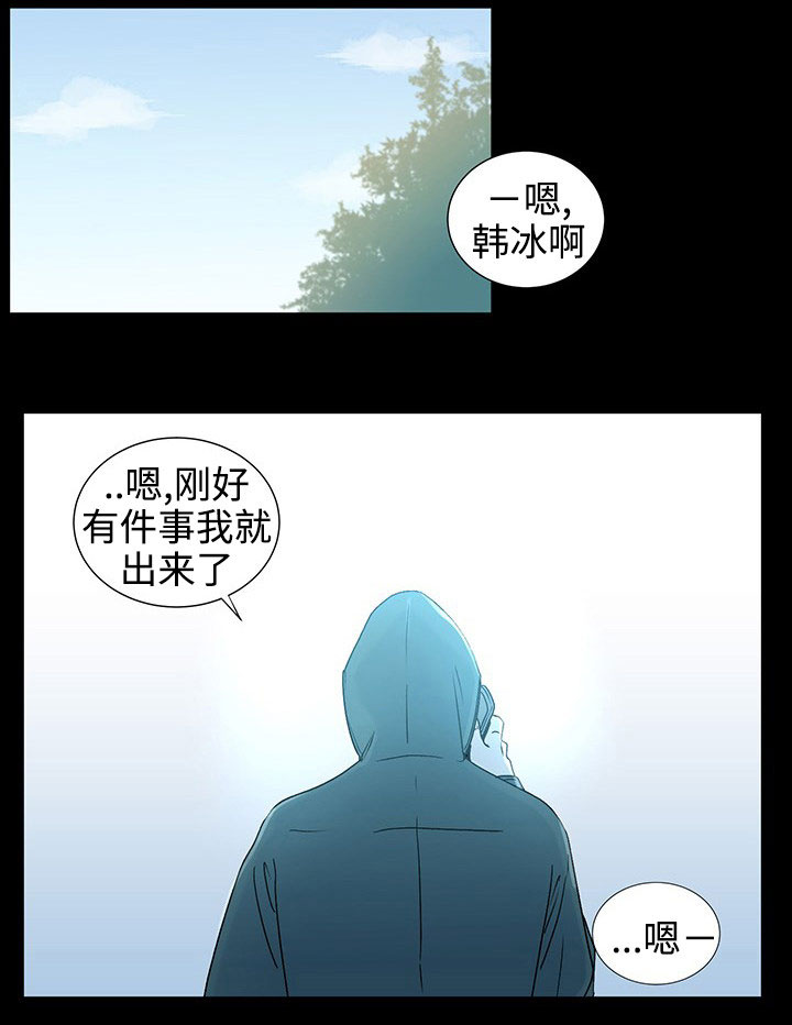 商涛漫画,第35章：守护1图