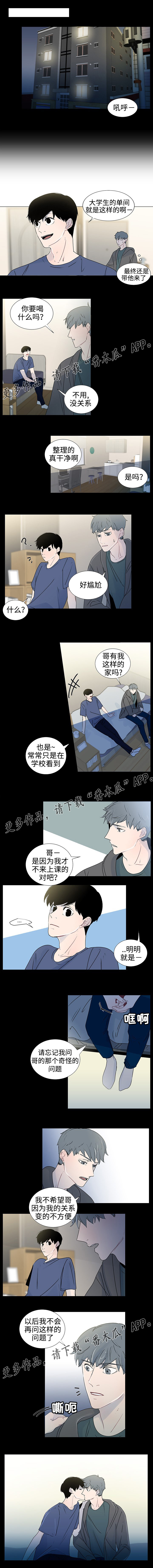 商谈会议漫画,第32章：十年前4图
