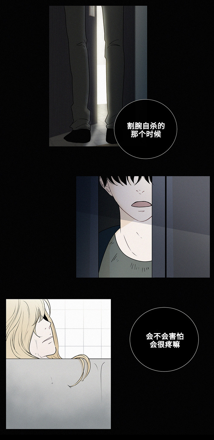 商谈的英文漫画,第4章：商谈的理由3图