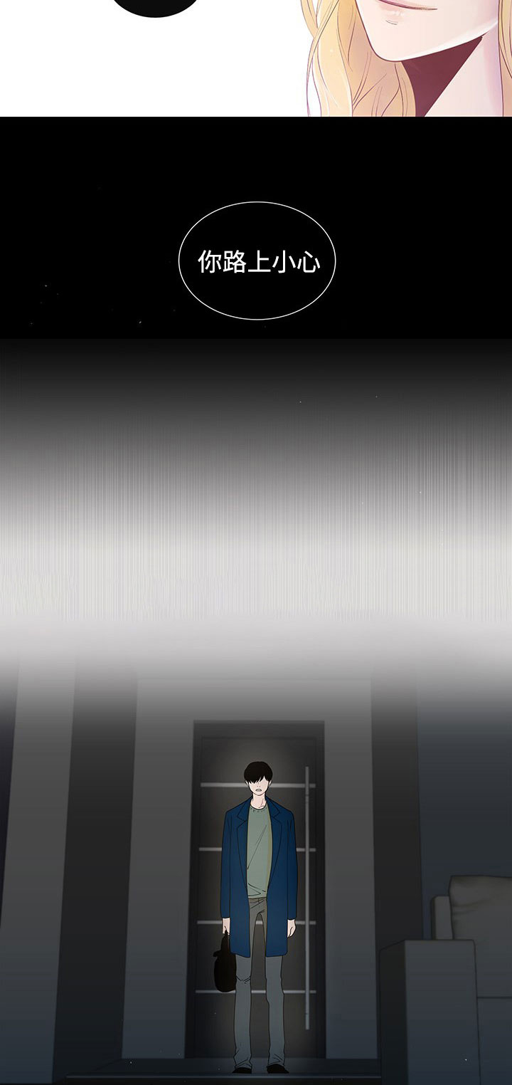 商谈事宜的意思漫画,第30章：回忆4图