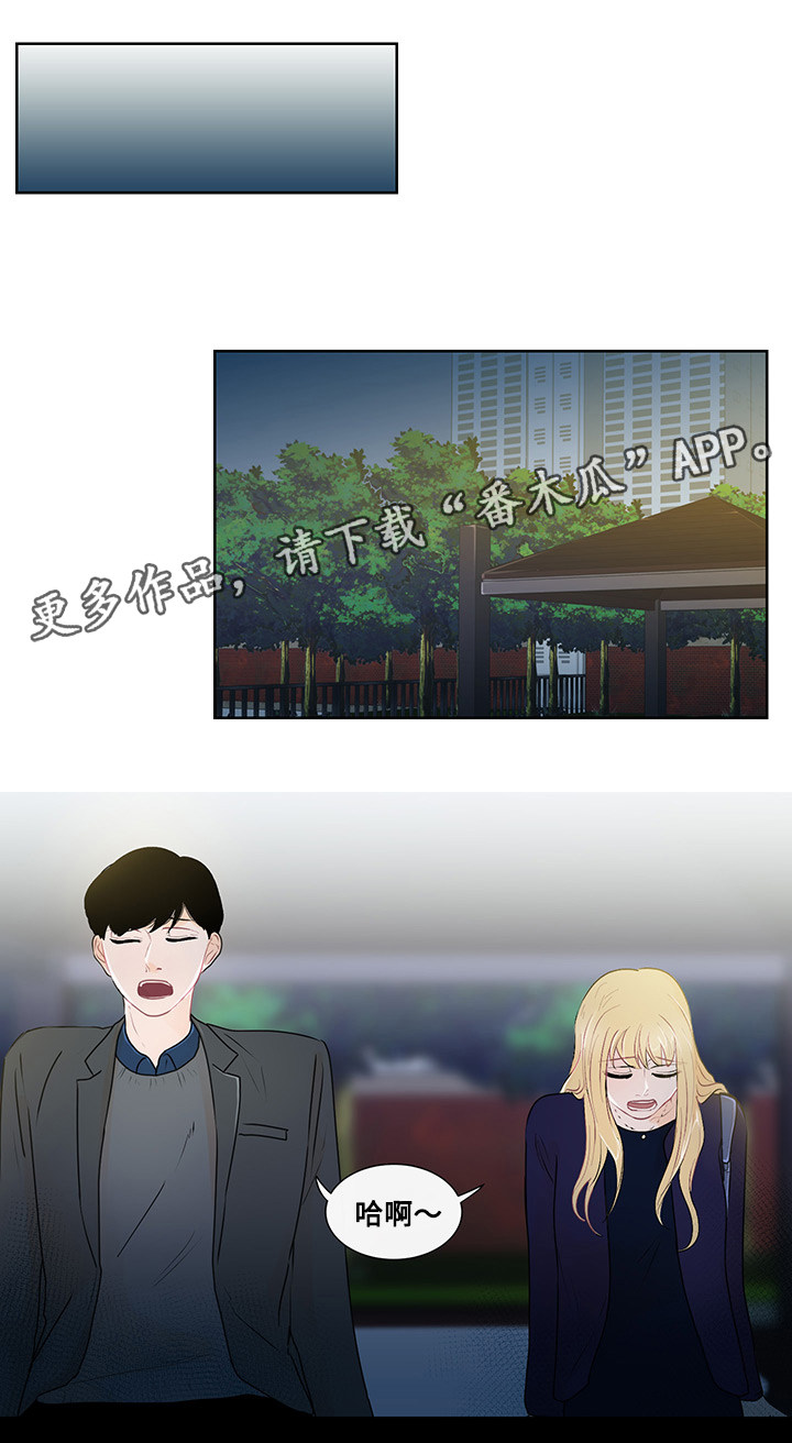 商谈的意思漫画,第26章：结婚的话题1图