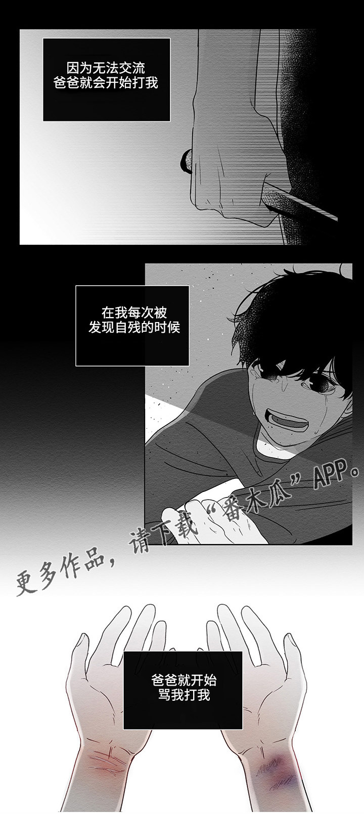 商谈组漫画,第43章：最后的记忆2图