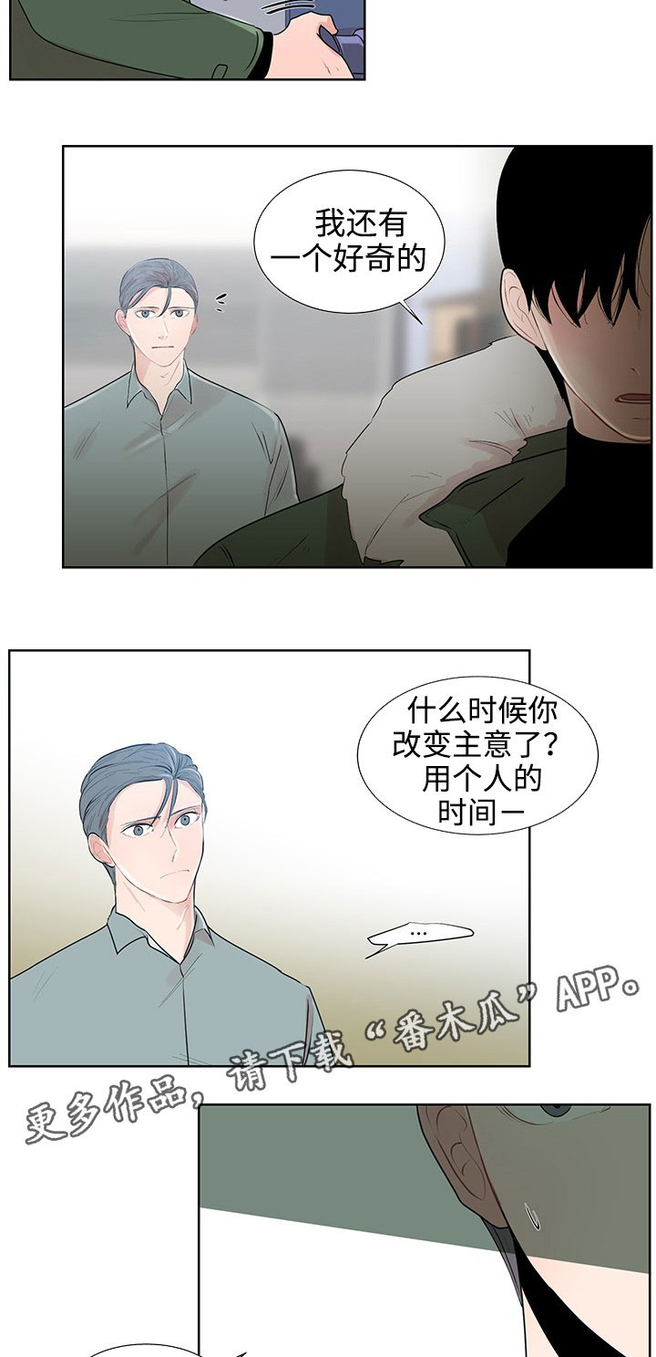 商谈赢家杯属于几级比赛漫画,第31章：现实3图