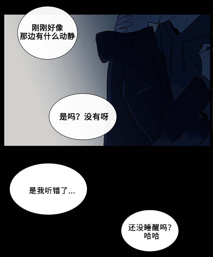 商谈的英文漫画,第15章：突然的冲动2图