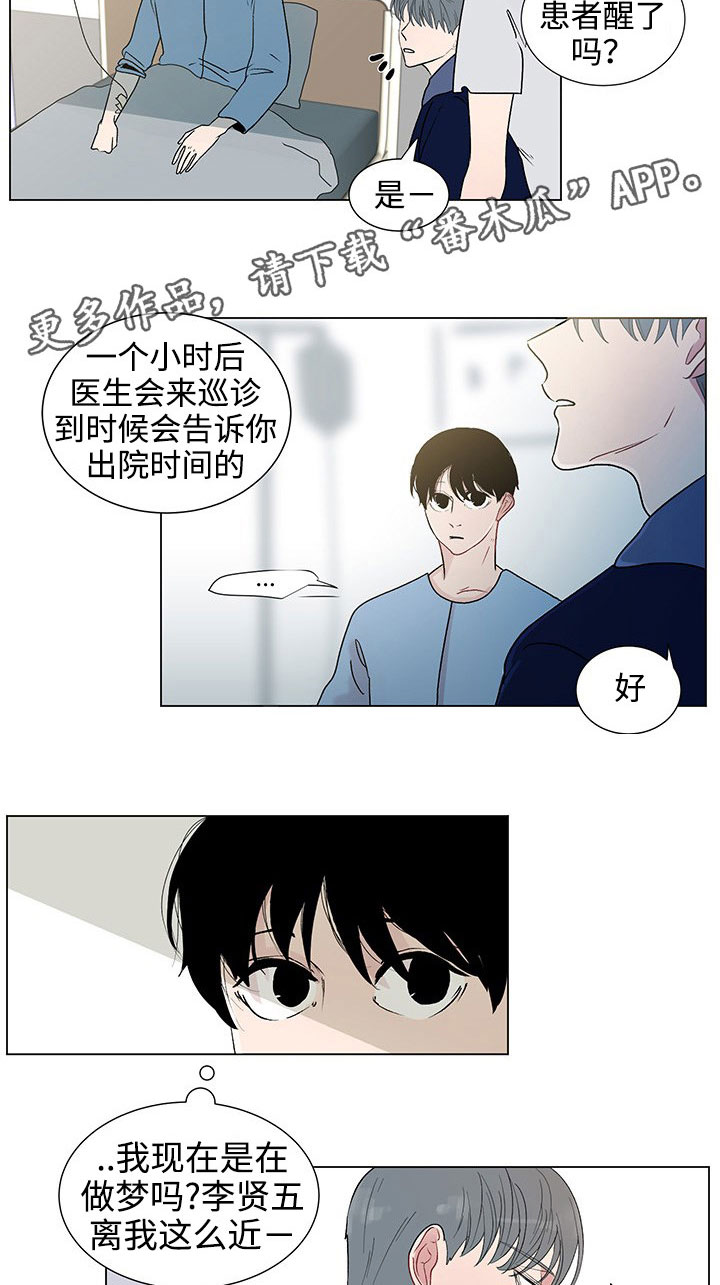商涛漫画,第35章：守护4图