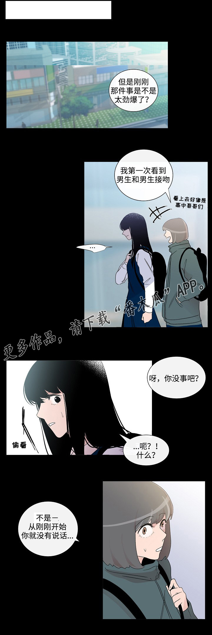 为何巴14个派别大老远来北京商谈漫画,第46章：讨厌4图