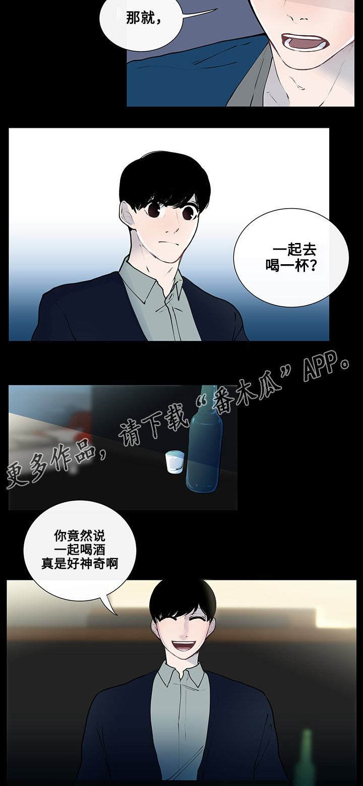 云水怒水千机找和美商谈漫画,第8章：看电影4图