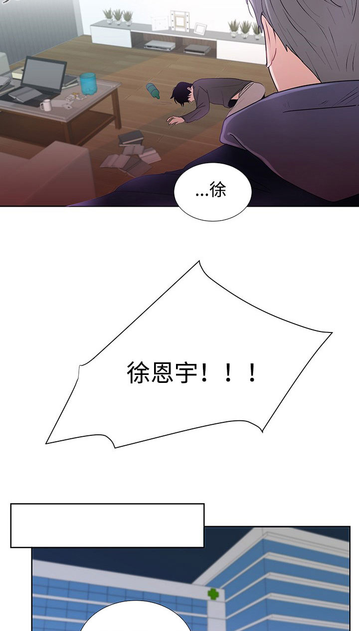 云水怒水千机找和美商谈漫画,第34章：销声匿迹1图