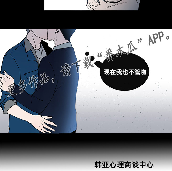 商谈的近义词漫画,第10章：意外的初次3图