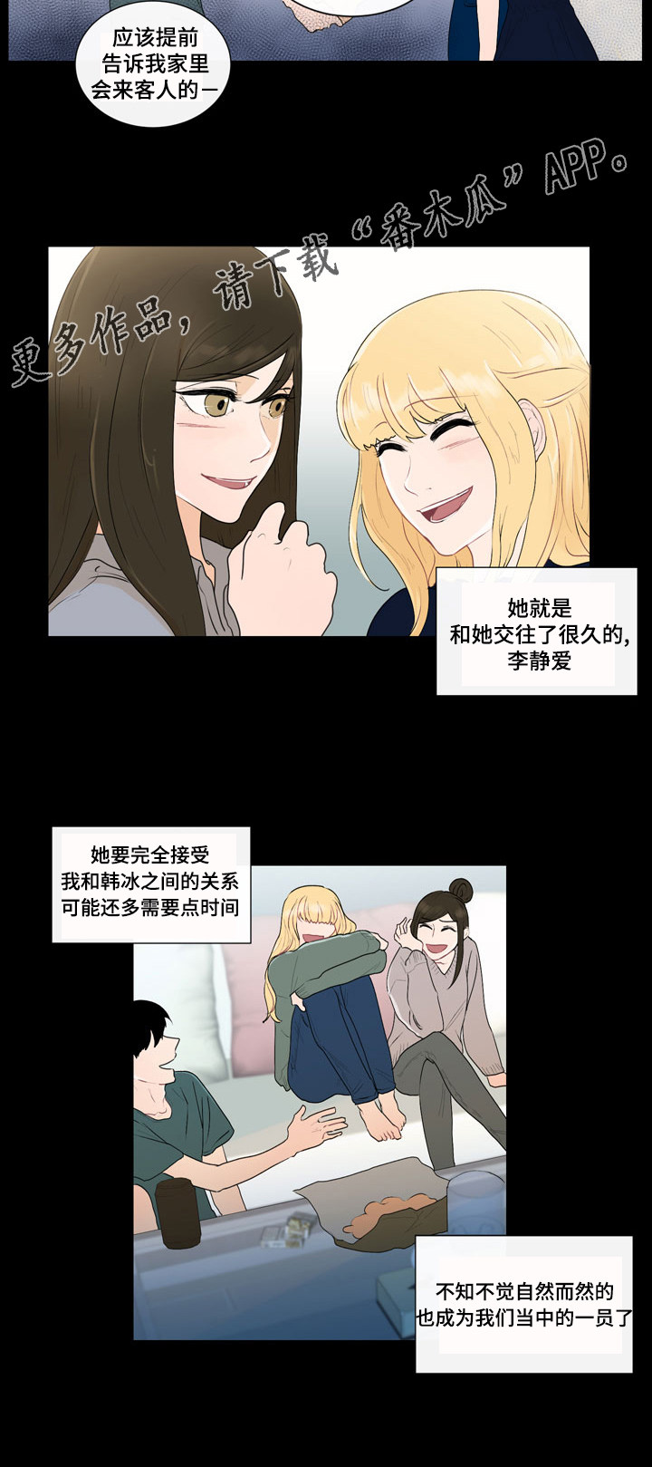商谈会议漫画,第27章：完美夫妻5图