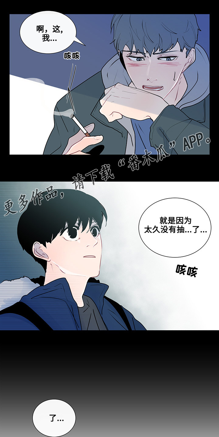云水怒水千机找和美商谈漫画,第21章：真心话4图