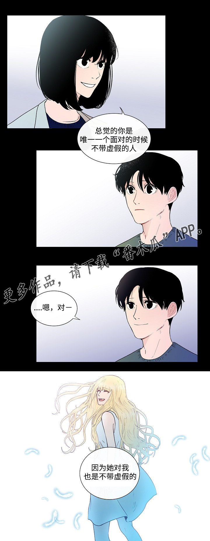 商汤教育漫画,第48章：结婚照1图