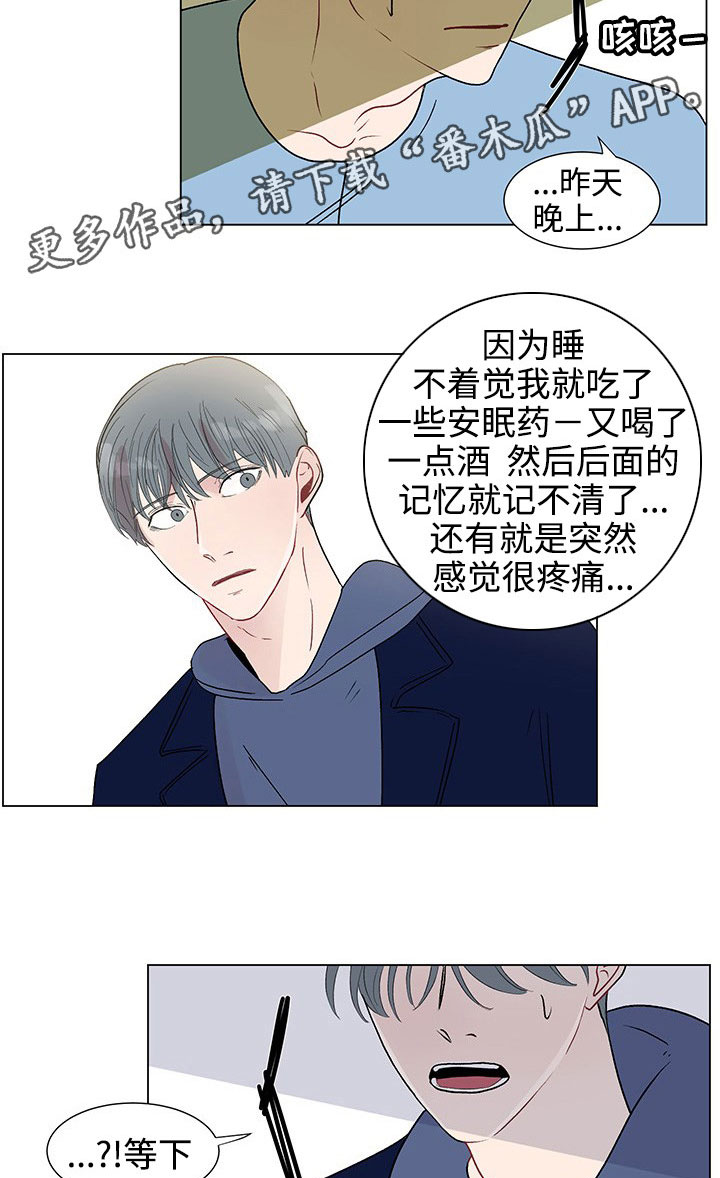 商涛漫画,第35章：守护5图