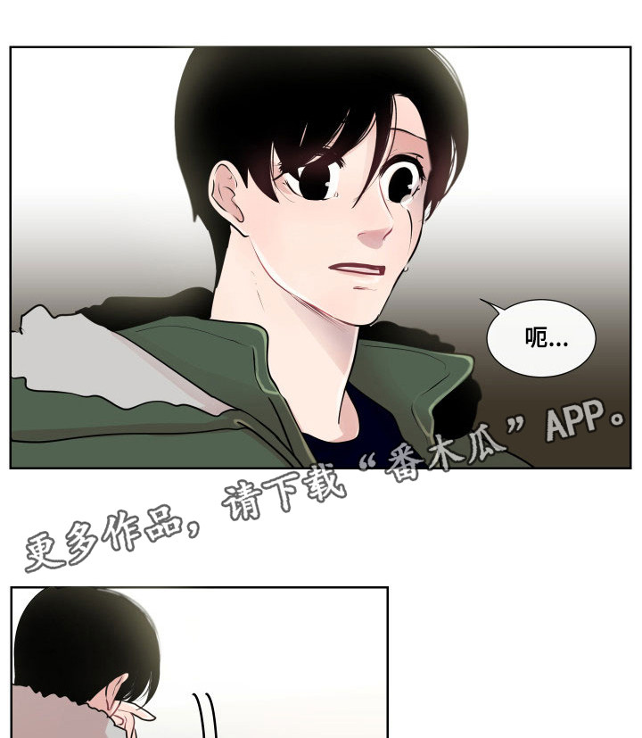 商谈事宜的意思漫画,第17章：一样的类型4图
