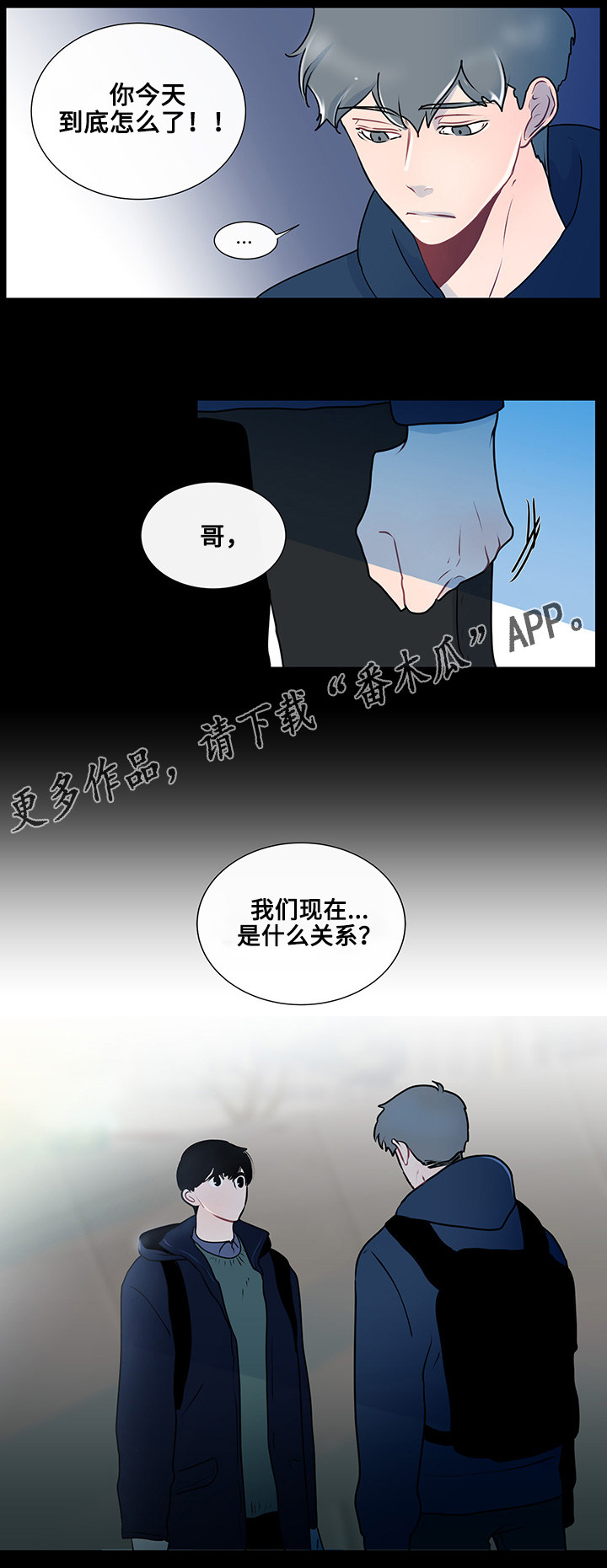 商谈的英文漫画,第15章：突然的冲动4图