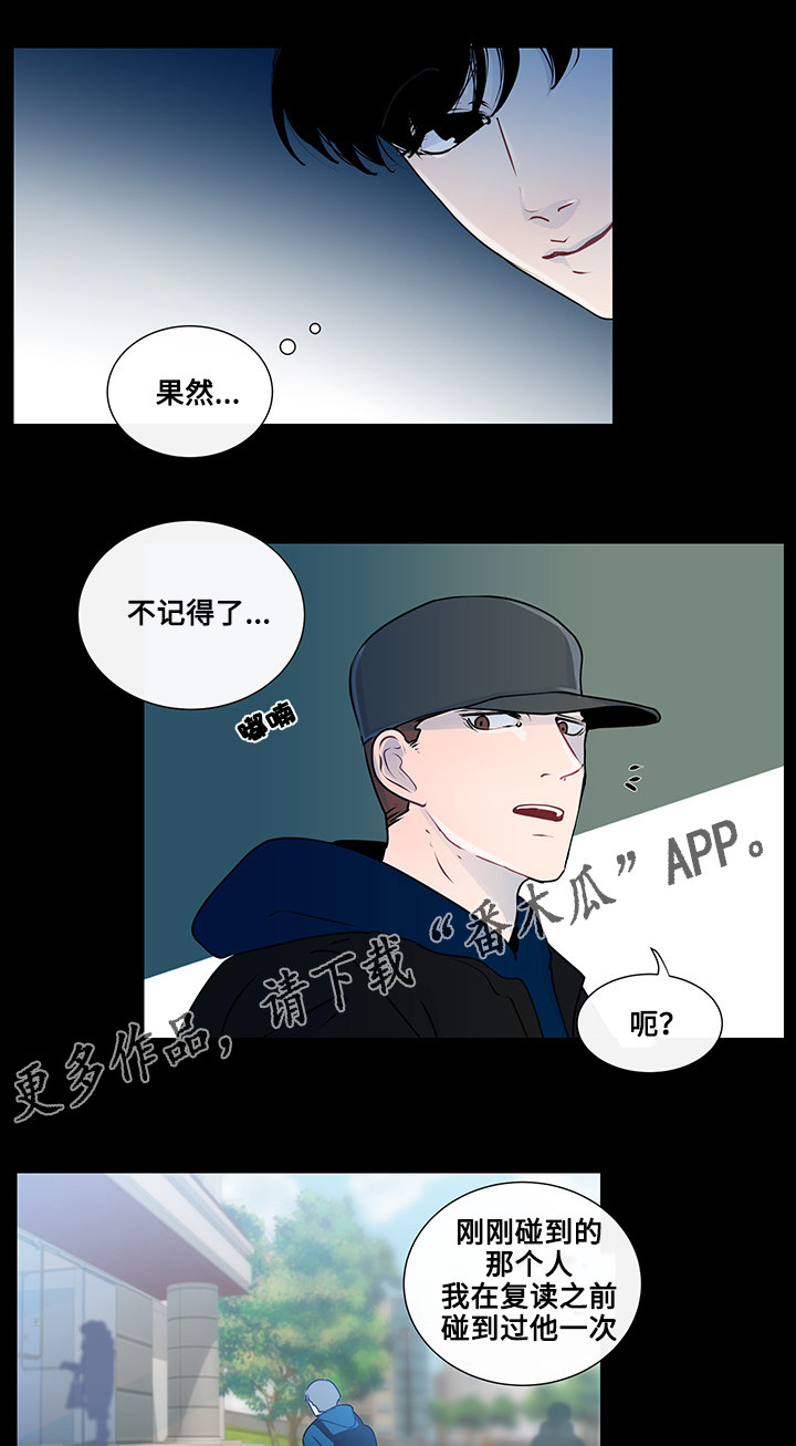 云水怒水千机找和美商谈漫画,第21章：真心话3图