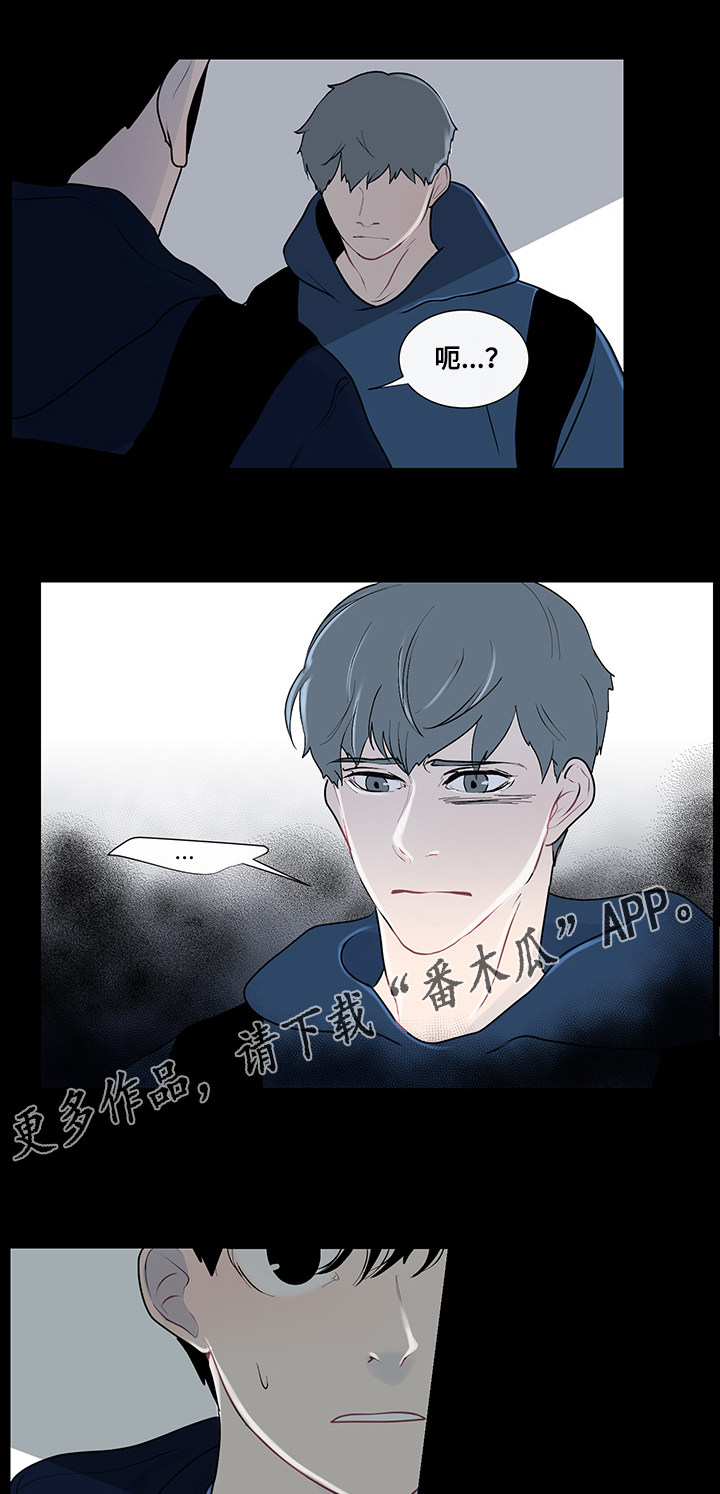 商谈事宜的意思漫画,第24章：胆小鬼1图