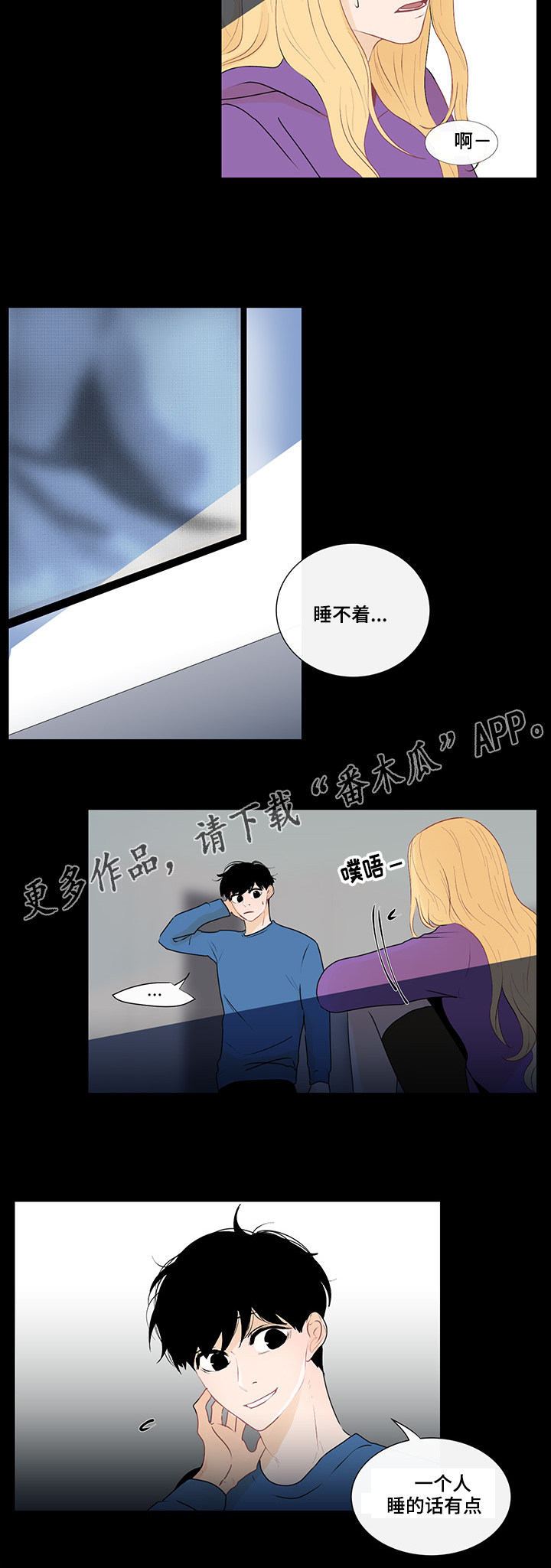 商谈漫画,第29章：纠结的内心4图