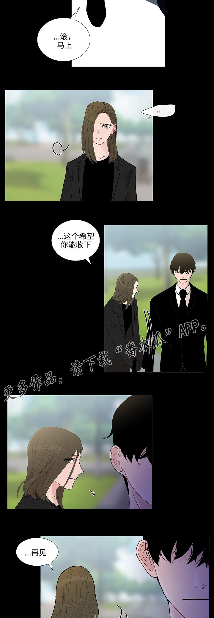 商谈视频素材漫画,第49章：姐姐5图