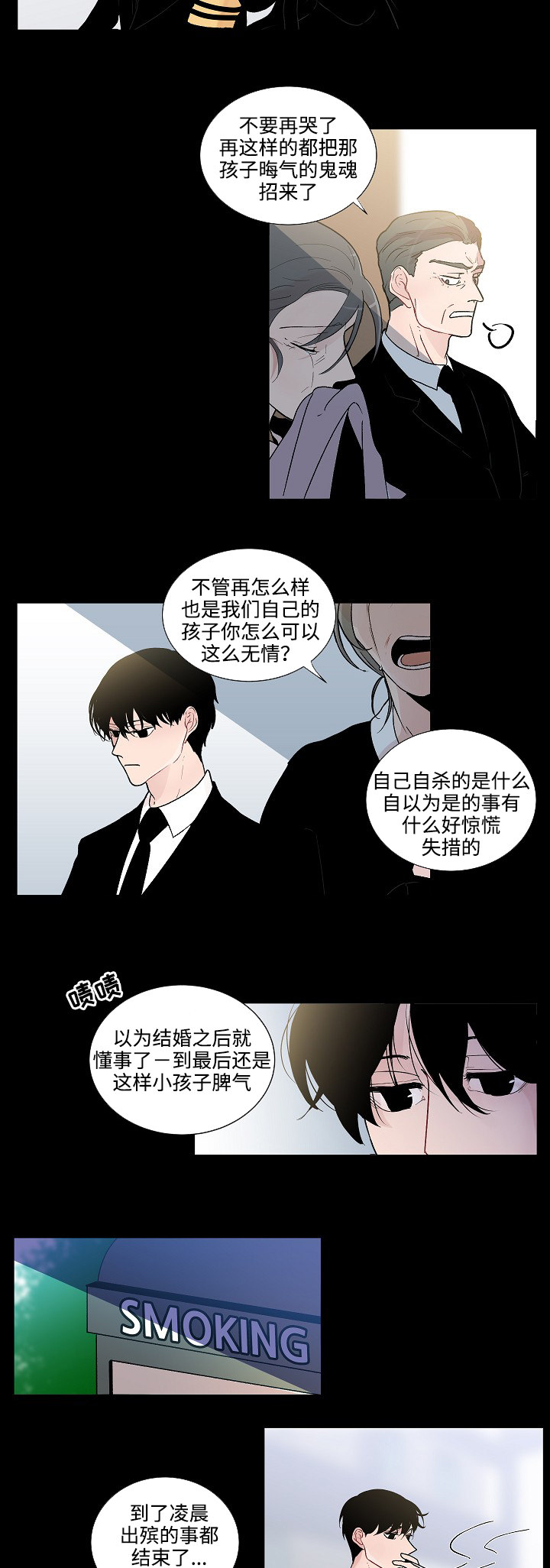 商谈视频素材漫画,第49章：姐姐4图