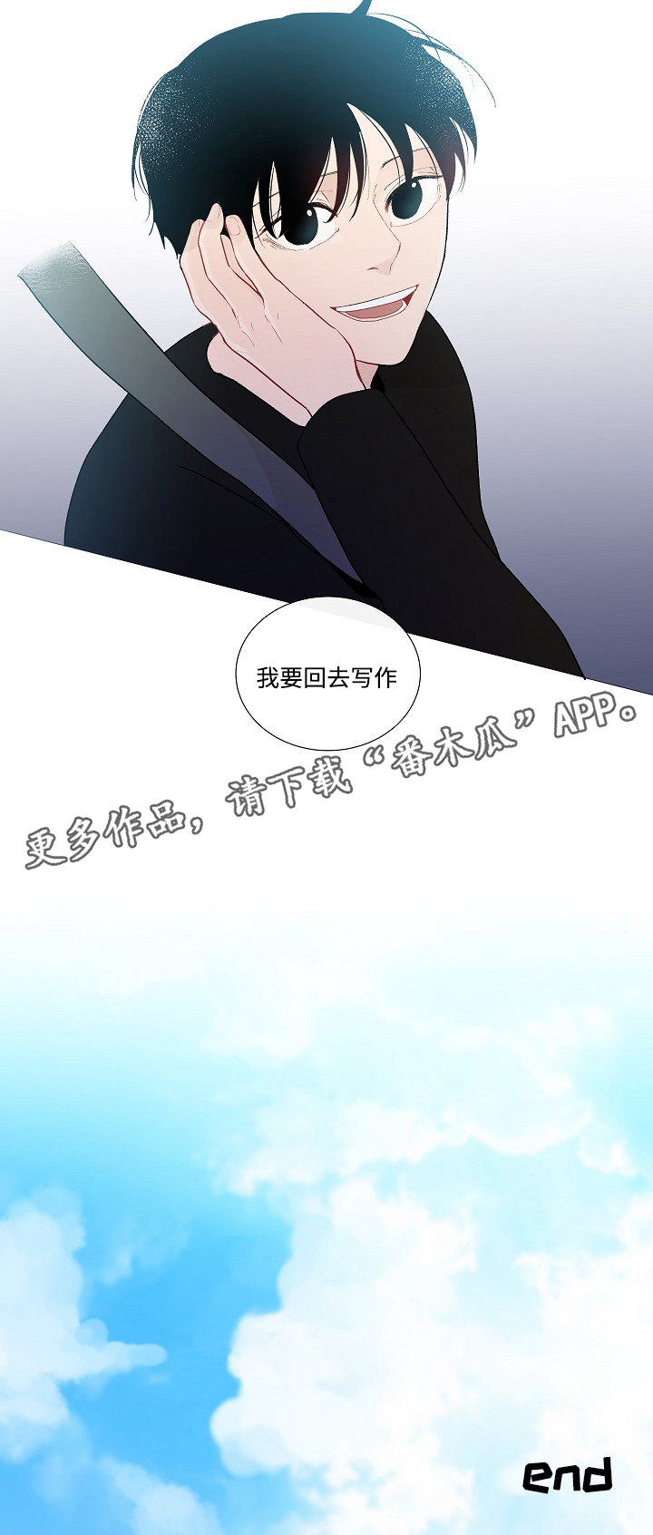 商涛漫画,第53章：回家1图