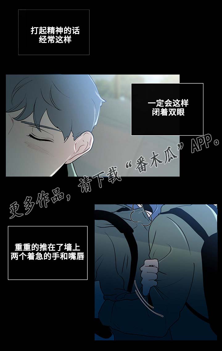 商谈合作意向漫画,第22章：虚无的内心5图