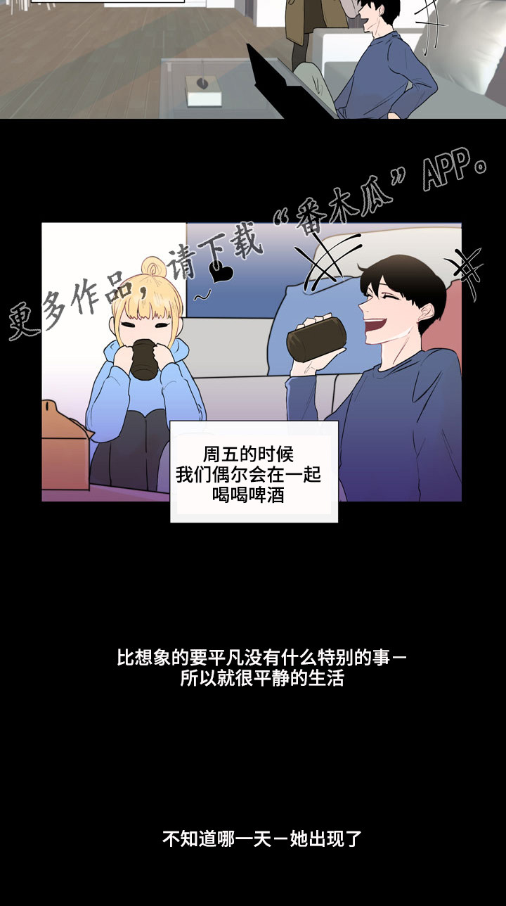 商谈会议漫画,第27章：完美夫妻3图