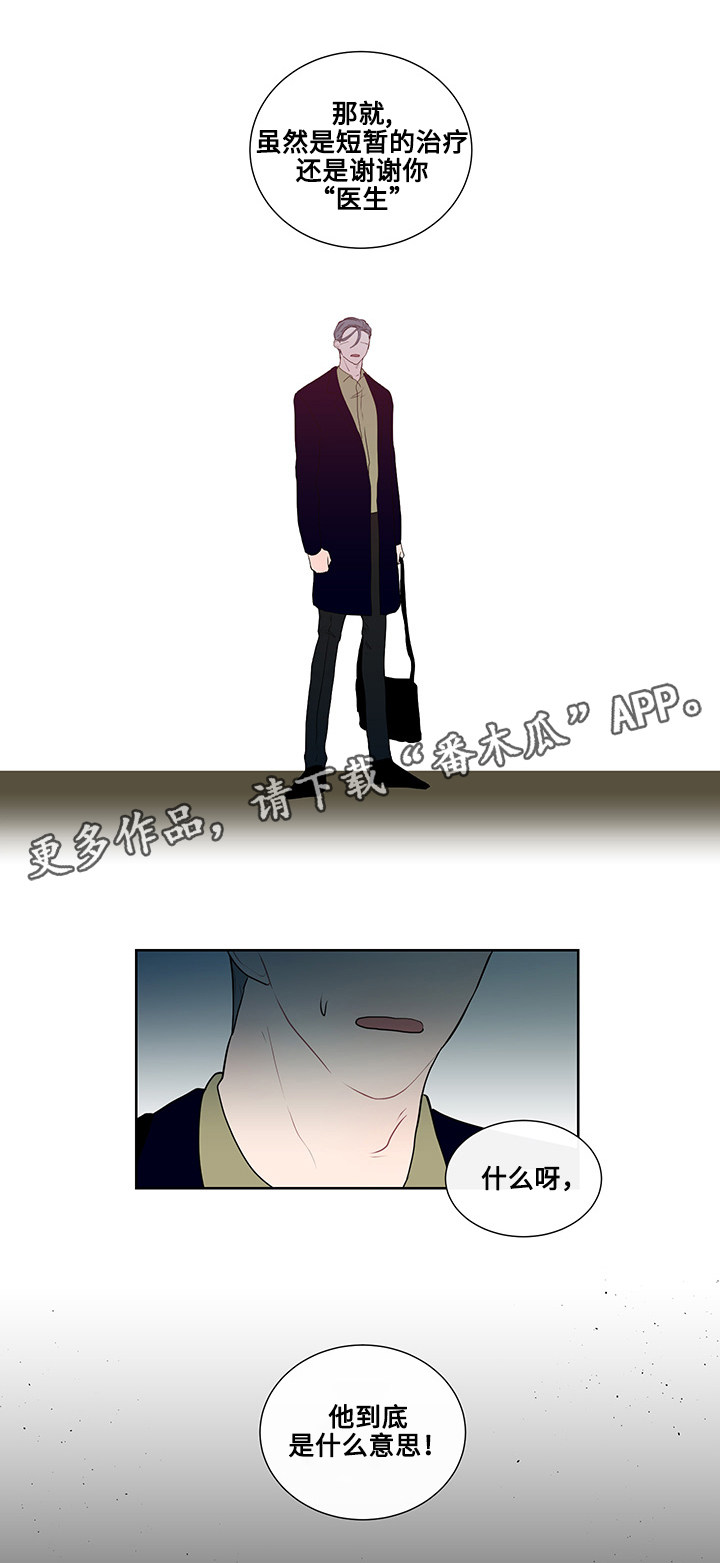 商谈事宜是什么意思漫画,第13章：逃避2图