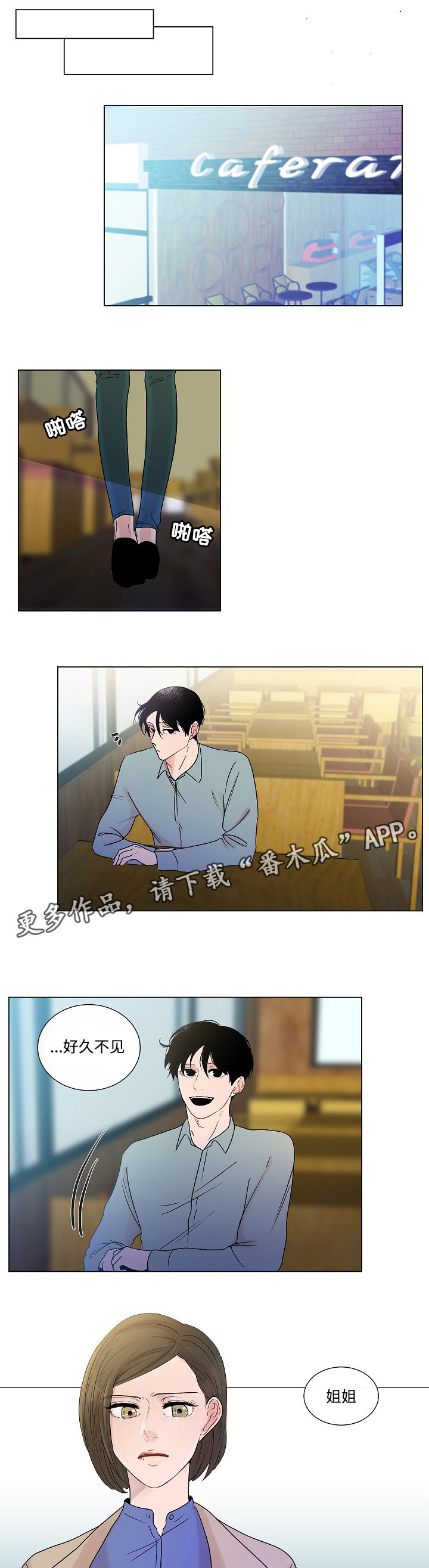 商谈用日语怎么说漫画,第50章：恳求原谅1图