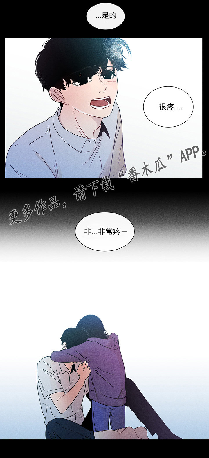 为何巴14个派别大老远来北京商谈漫画,第44章：妹妹2图