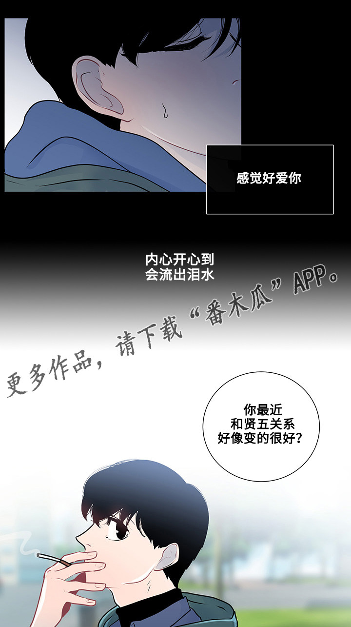 商涛漫画,第22章：虚无的内心1图