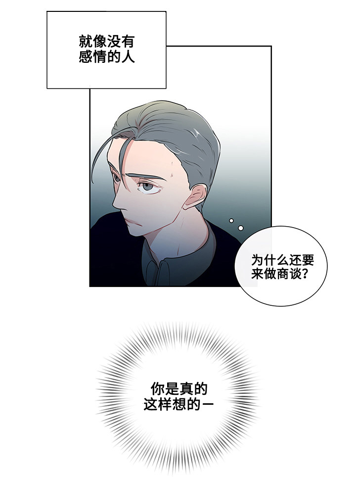 商谈的英文漫画,第4章：商谈的理由5图