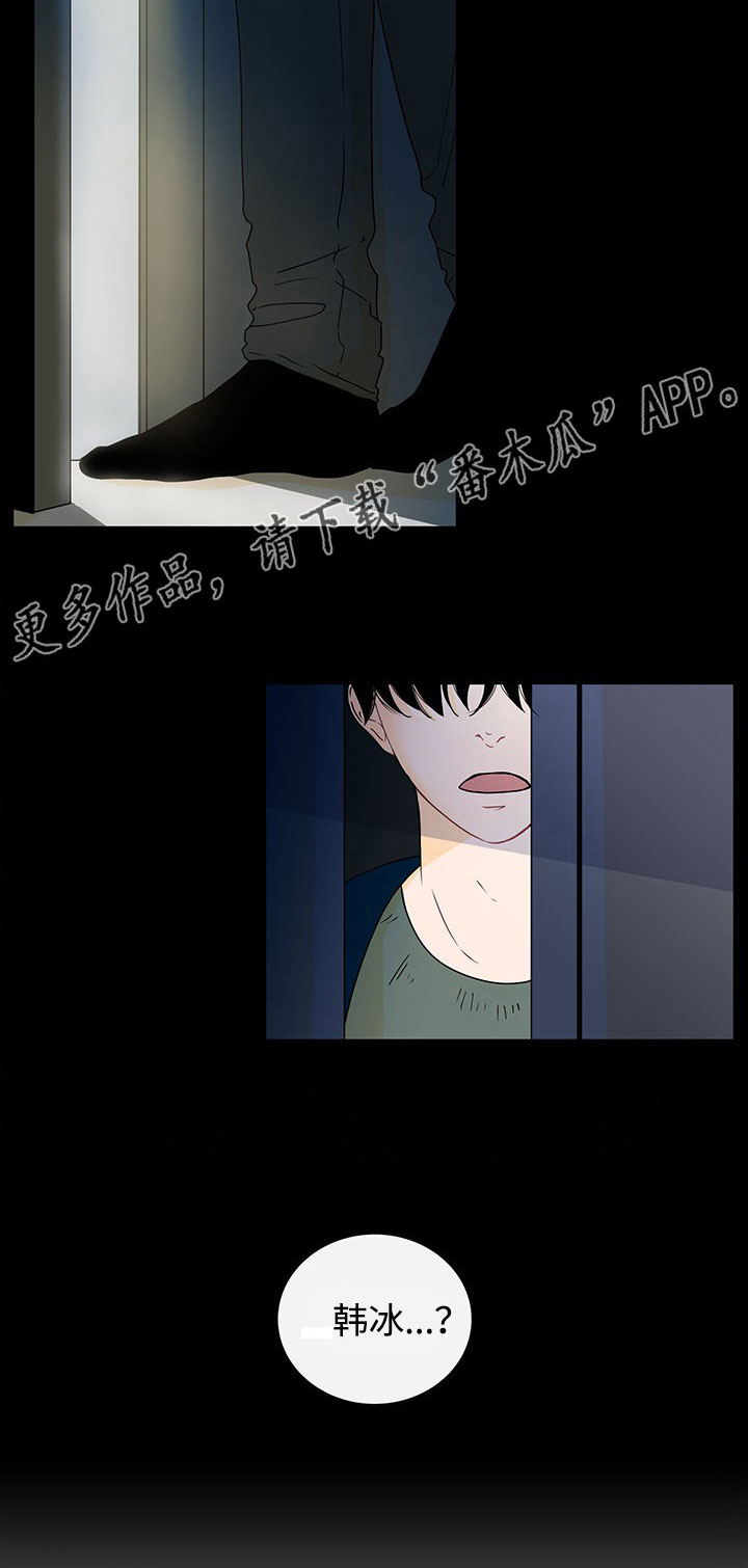 商谈事宜的意思漫画,第30章：回忆2图