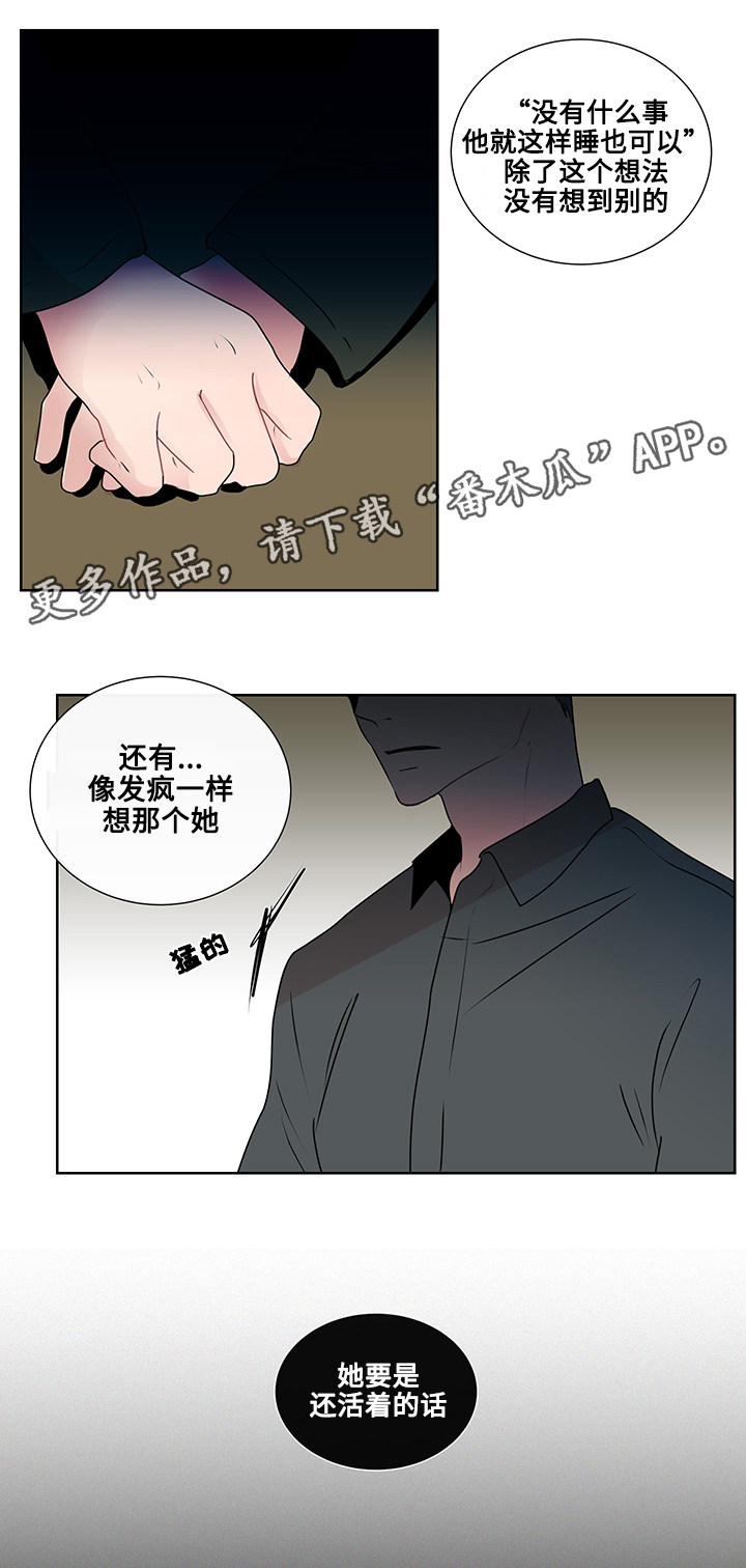 商谈律师事务所漫画,第16章：问题的答案2图