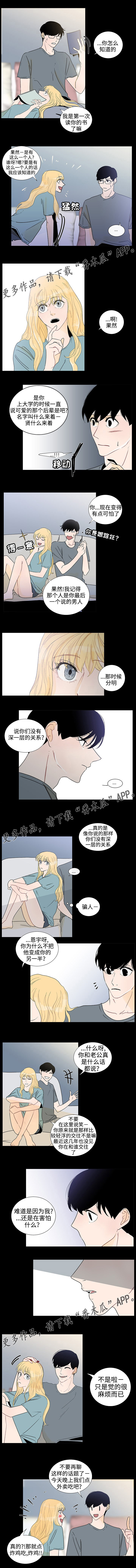 商谈合作背景音乐漫画,第40章：坦白3图