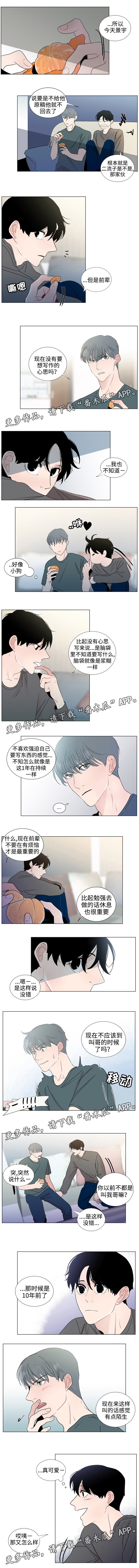 商谈的英文漫画,第41章：平淡的时光4图