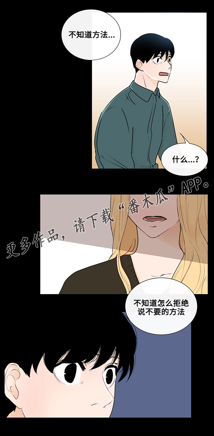为何巴14个派别大老远来北京商谈漫画,第25章：事实真相3图