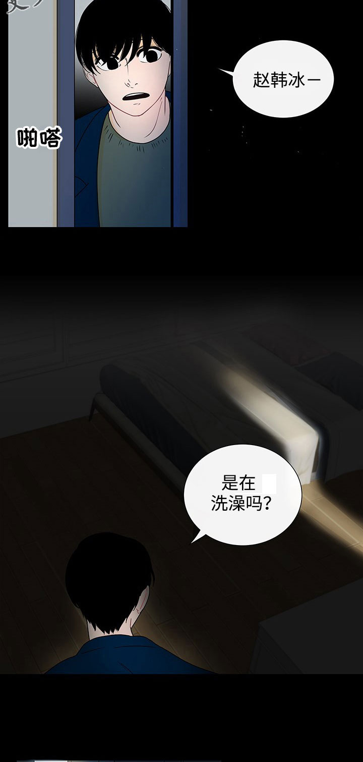 商谈事宜的意思漫画,第30章：回忆1图