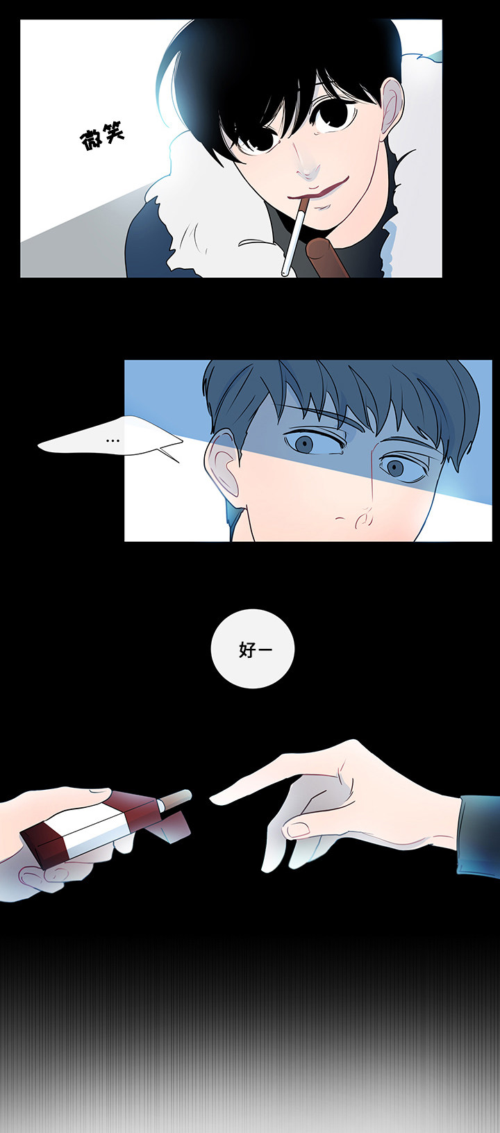 商谈合作背景音乐漫画,第3章：抽烟2图