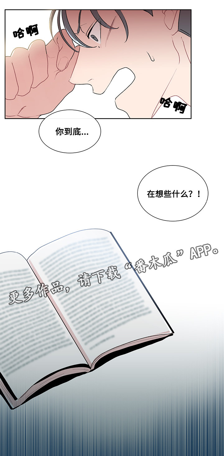 商谈的近义词漫画,第12章：围绕着的烟味5图