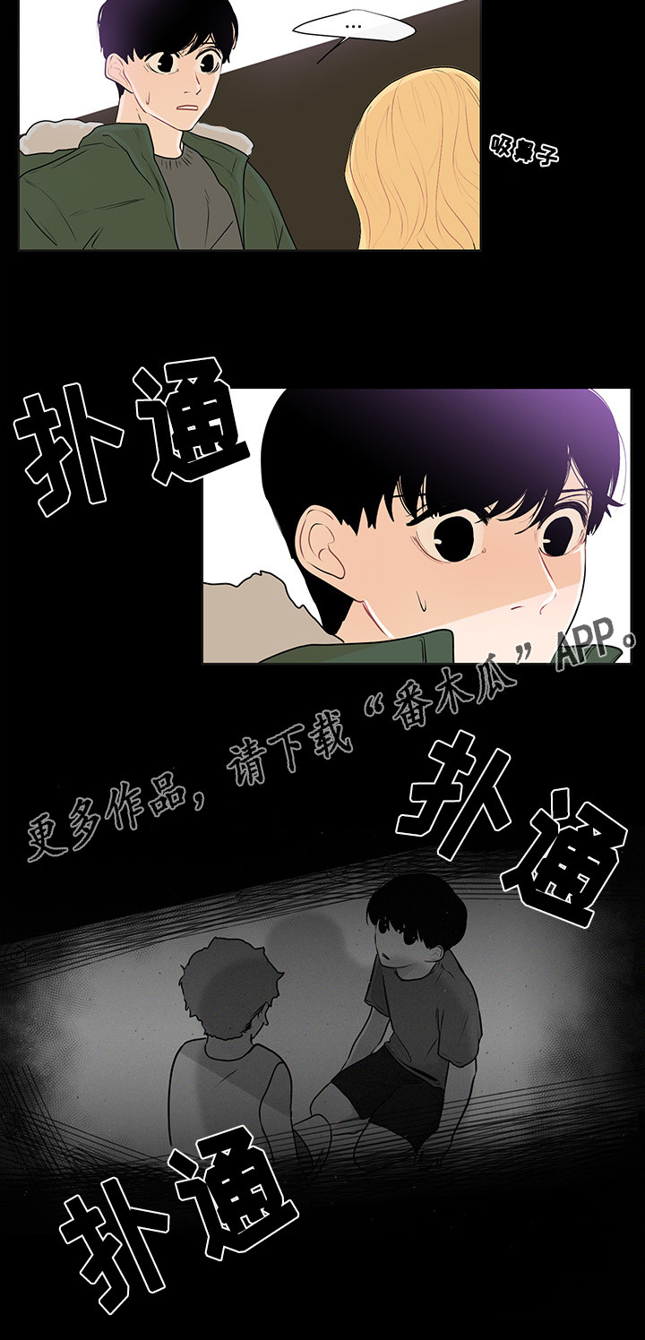 商谈事宜的意思漫画,第23章：东窗事发1图