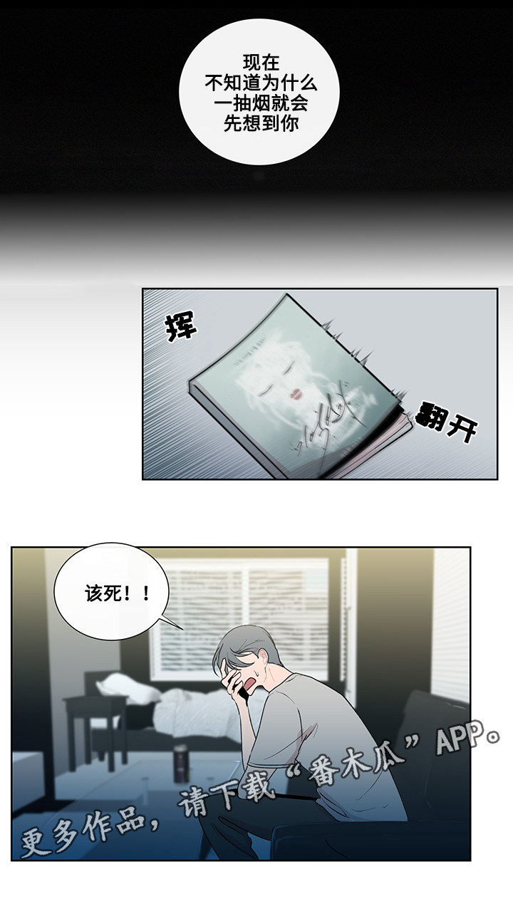 商谈的近义词漫画,第12章：围绕着的烟味4图