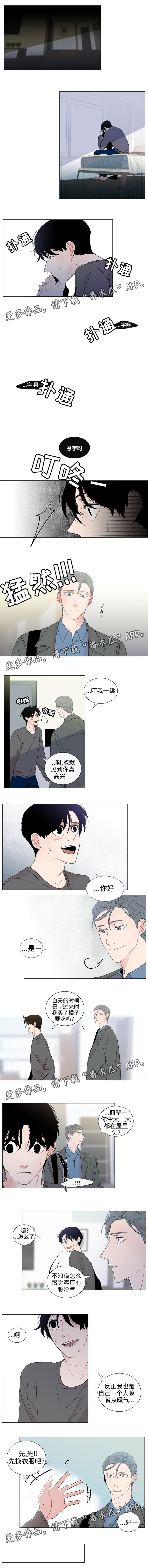 商谈的英文漫画,第41章：平淡的时光3图