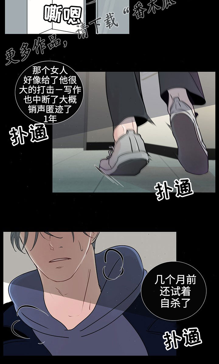 商谈小说漫画,第34章：销声匿迹2图
