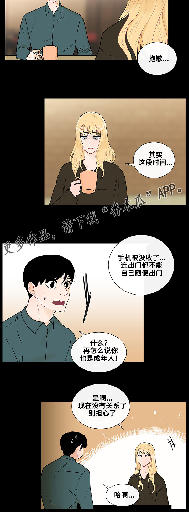 为何巴14个派别大老远来北京商谈漫画,第25章：事实真相4图